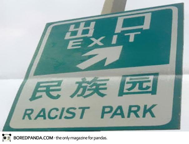 funny-chinese-sign-translation-fails-29.jpg