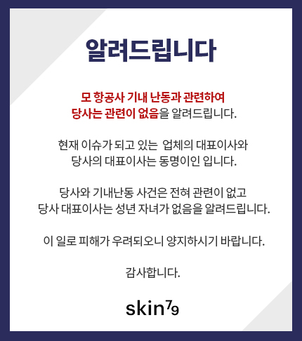 skin79.jpg
